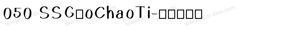 050 SSGuoChaoTi字体转换